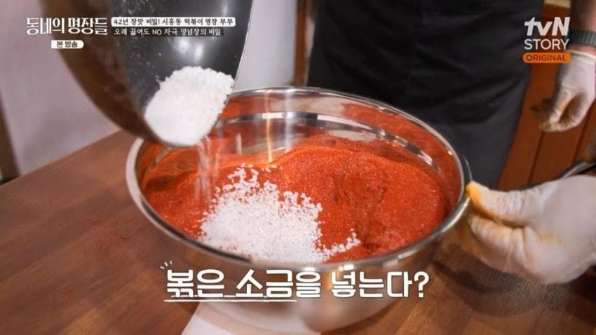 떡볶이 맛집의 비결.jpg