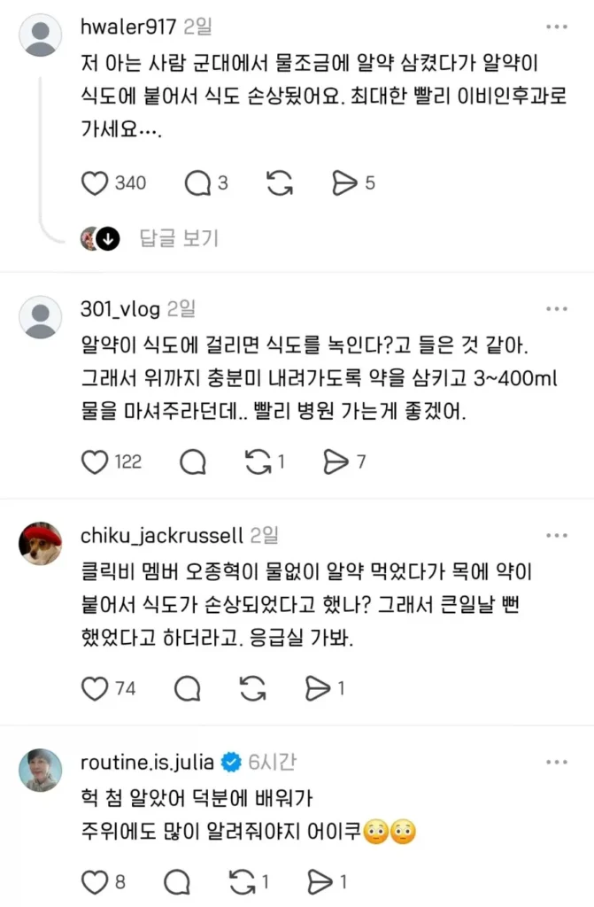 약 복용 시 물을 충분히 마셔야 하는 까닭