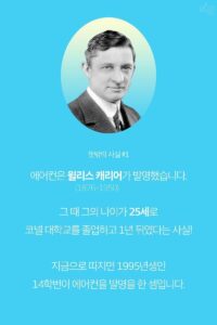 시작은 미약했으나 나중은 인류를 구한 발명품