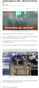 인천공항 탑승구 내에서 흡연한 중국인 여성
