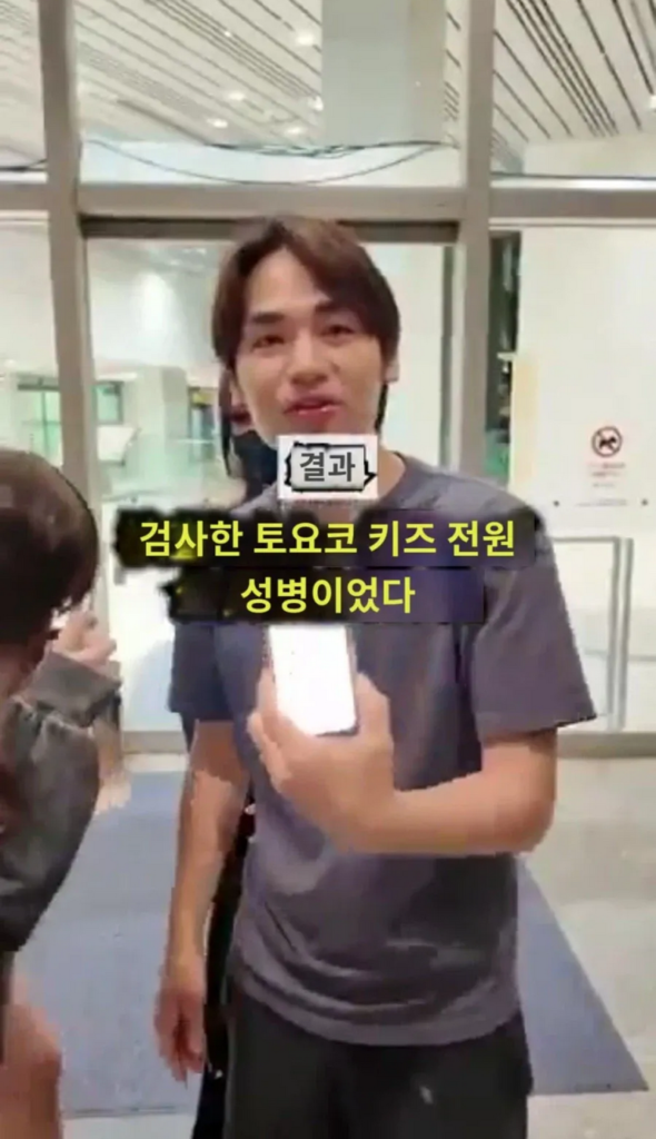 토요코키즈, 일본에서의 성병 검사 결과 공개.jpg