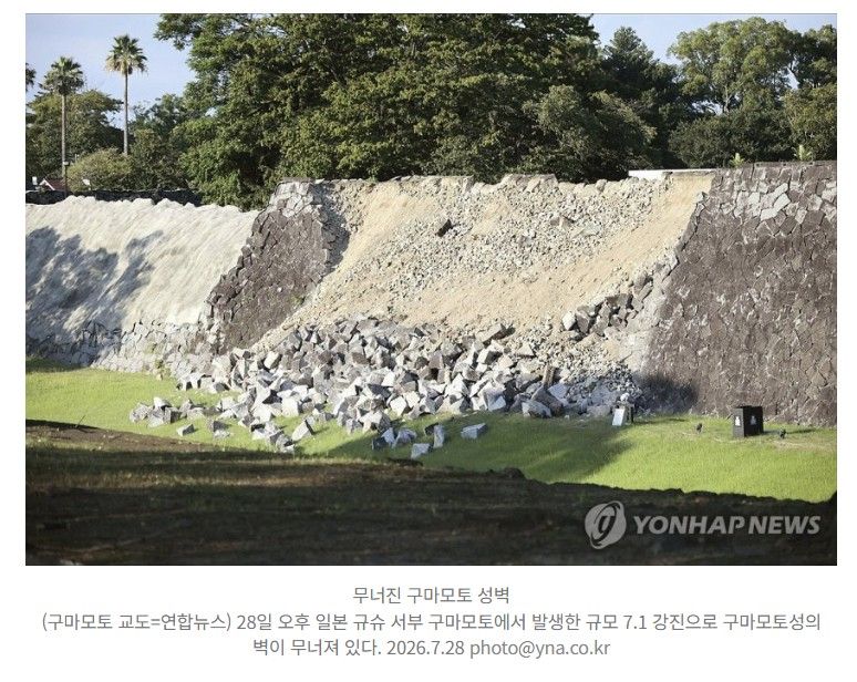 "외국인이 불 질렀다"…日구마모토 강진에 거짓 정보 기승.news