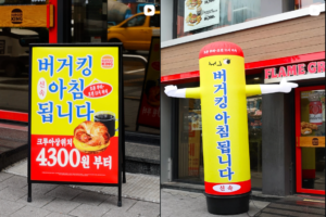 버거킹 코리아 관련 최신 소식