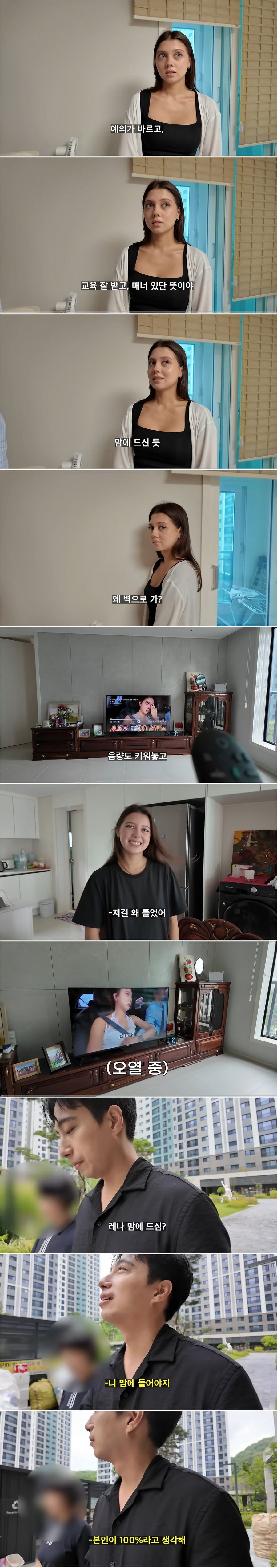 16살 연하 러시아 여친, 부모님께 소개했더니 결혼 이야기 나온 썰
