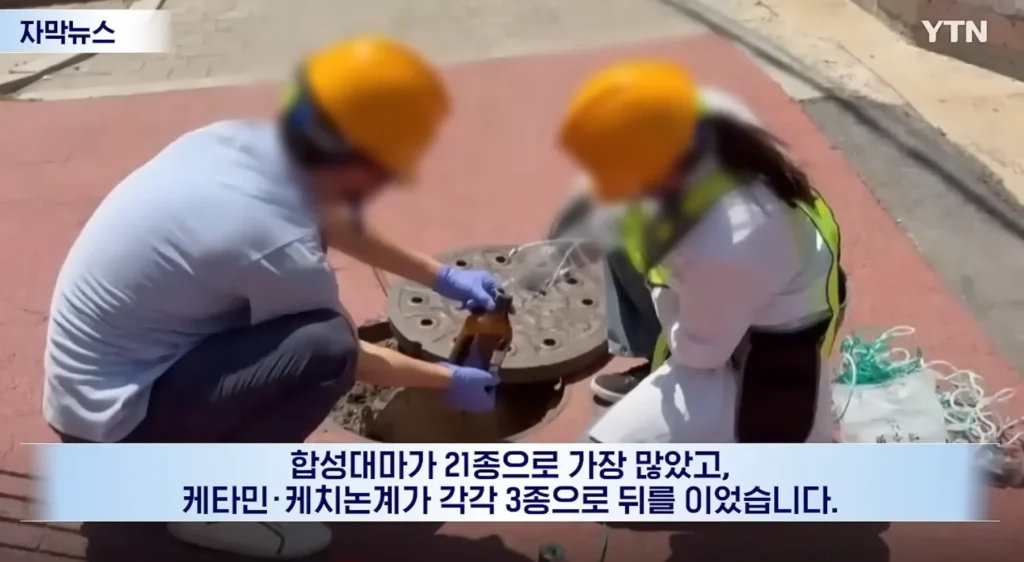 한국 마약 침투, 임계점 넘었다는 보도