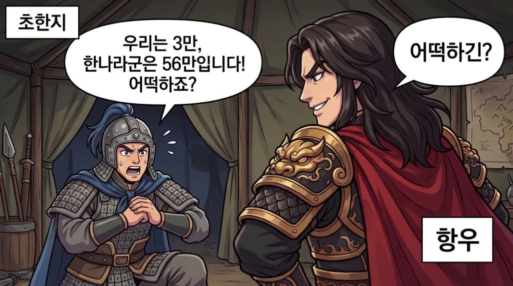 초한지와 삼국지, 무엇이 다를까?