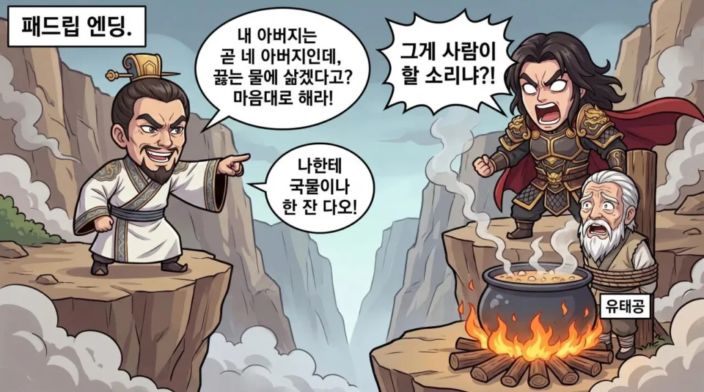 초한지와 삼국지, 무엇이 다를까?