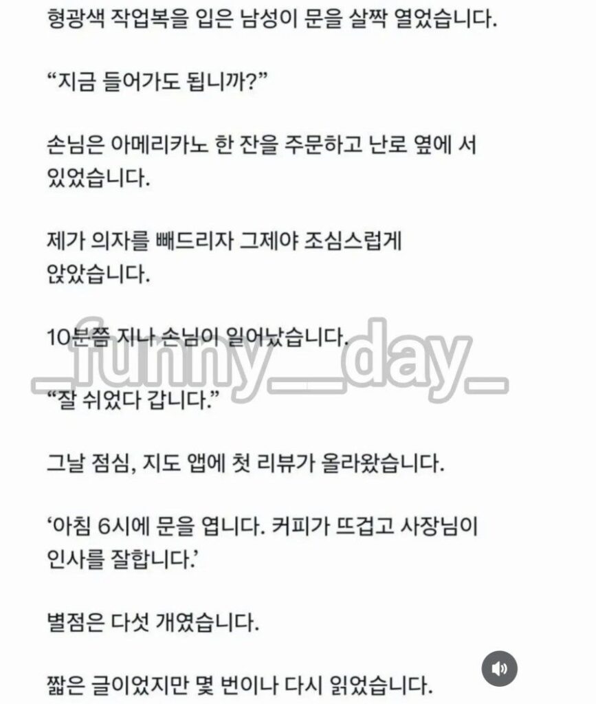 카페 사장님이 아침 여섯시에 문을 여는 이유 ㄷㄷ