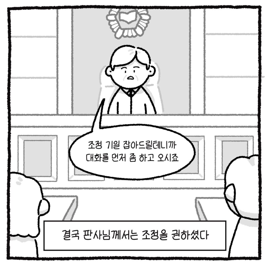 백만 유튜버와 악플러, 그리고 변호사 만화