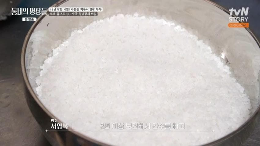 떡볶이 맛집의 비결.jpg