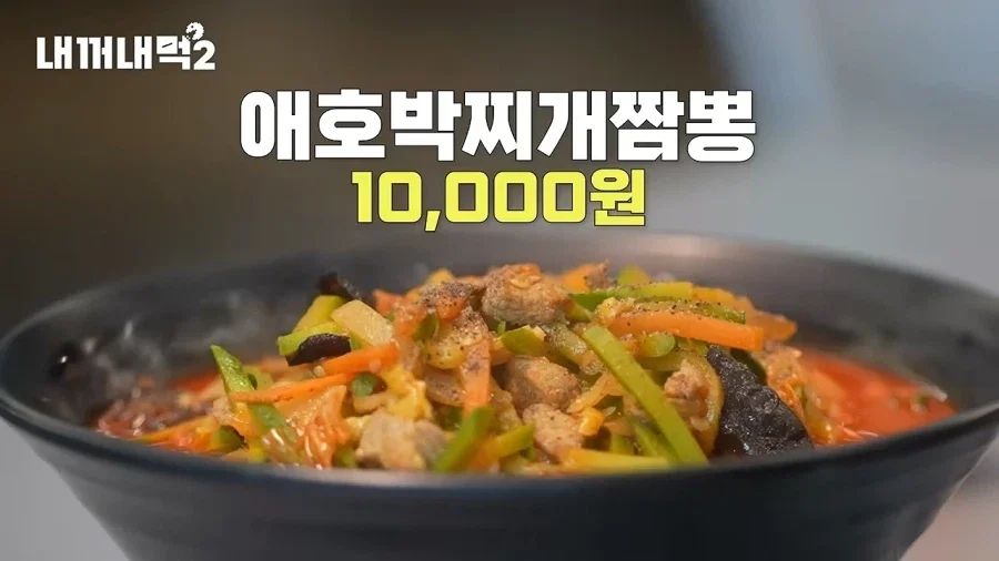 더본코리아, 백종원 애호박찌개 특허 가능성