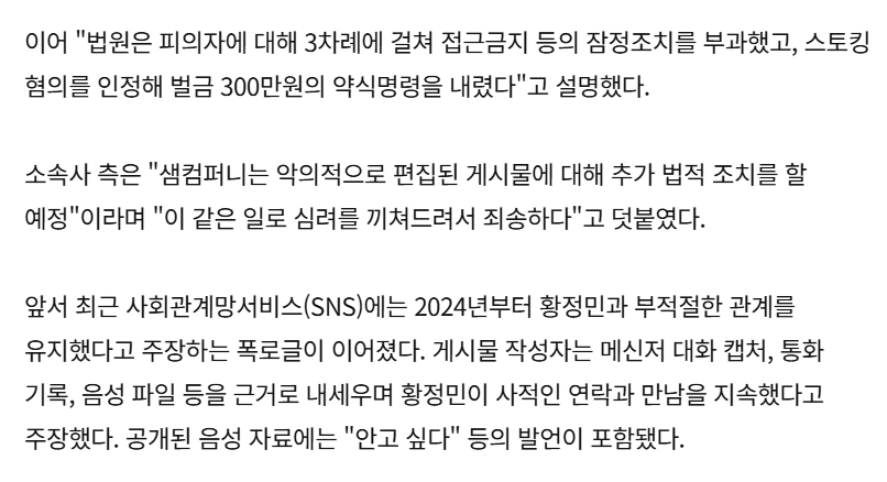 황정민, 스토킹 범죄 피해 주장…허위글 작성자 형사 고소 공식 입장