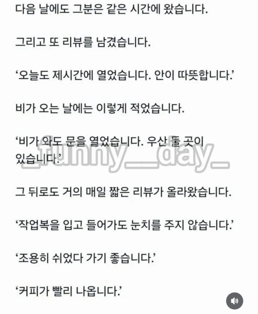 카페 사장님이 아침 여섯시에 문을 여는 이유 ㄷㄷ