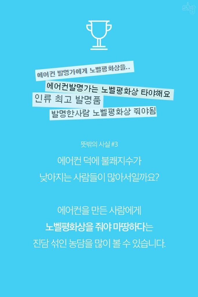 시작은 미약했으나 나중은 인류를 구한 발명품