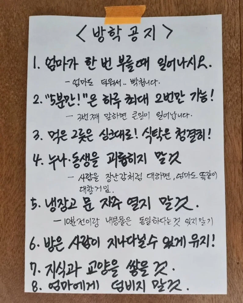 현명한 어머니의 방학공지.jpg