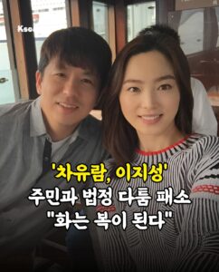 이지성 차유람 부부, 극우 논란 2심에서도 패소