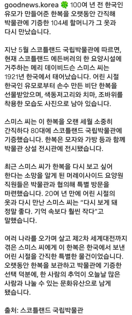 스코틀랜드 박물관 소식