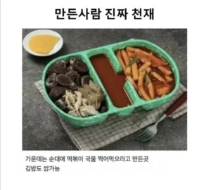 전설적인 발명품