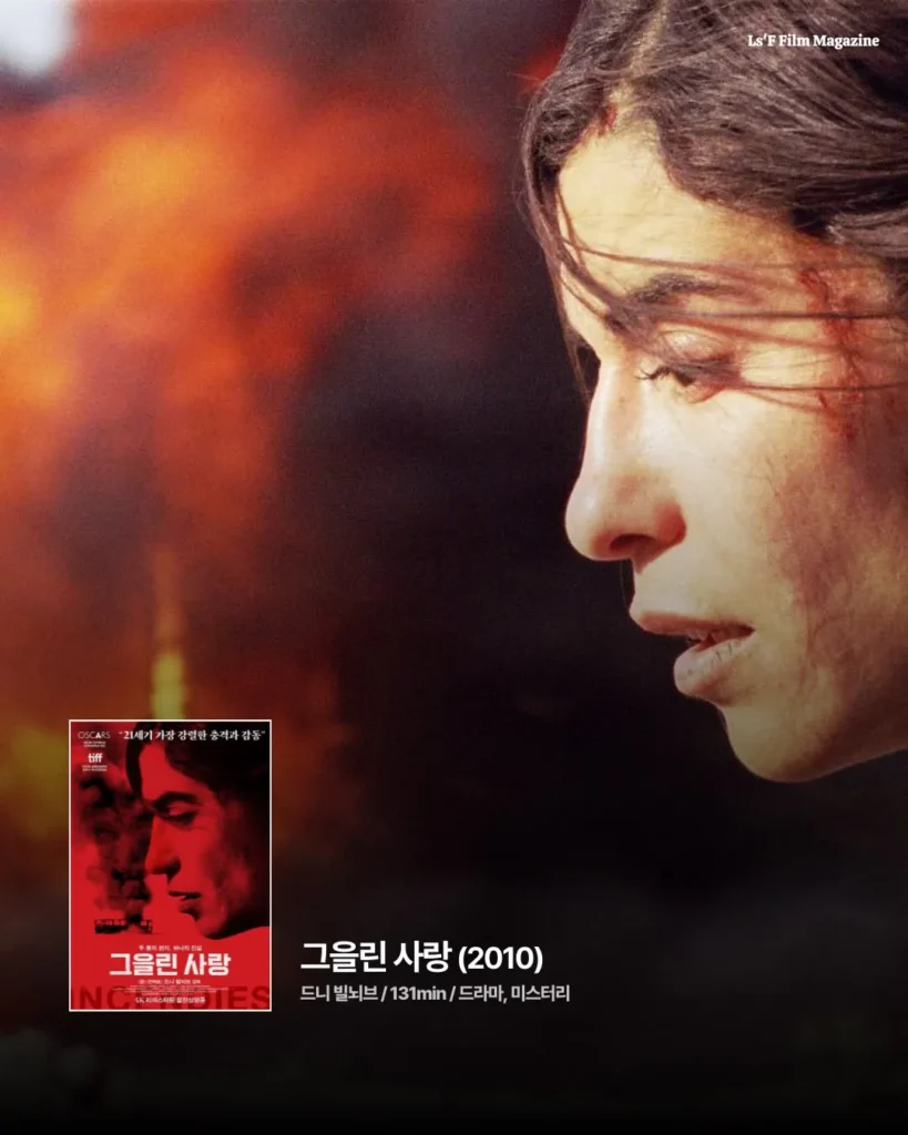 넷플릭스에서 볼 만한 명작 영화 추천
