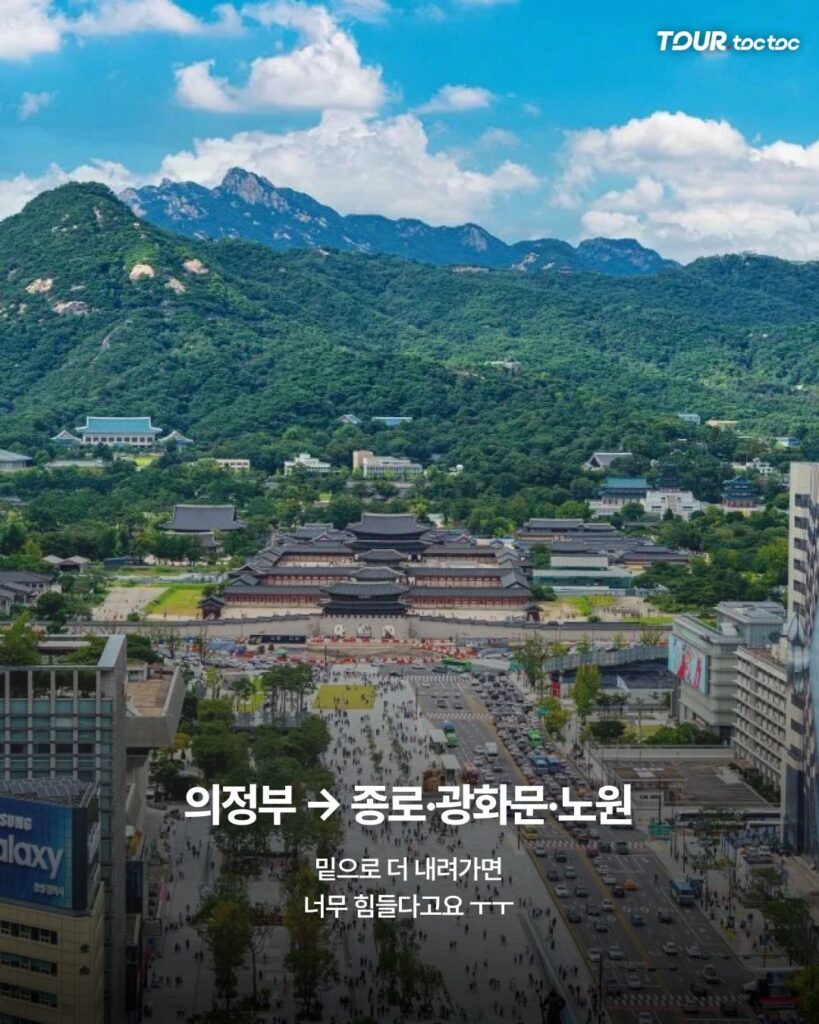 경기도민들의 약속 장소 선정, 공감대 형성