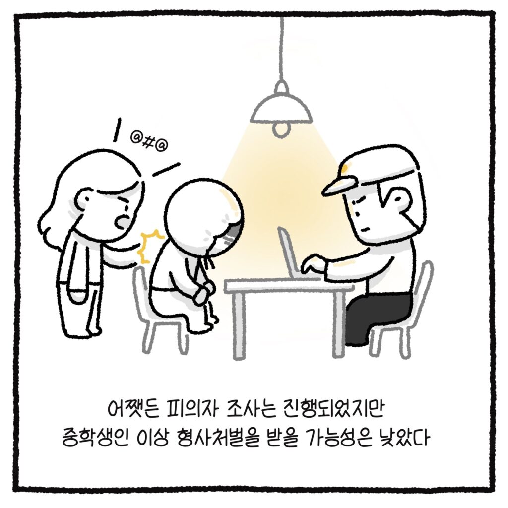 백만 유튜버와 악플러, 그리고 변호사 만화