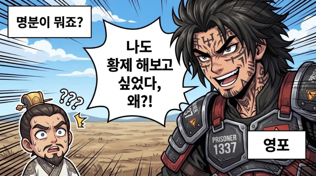 초한지와 삼국지, 무엇이 다를까?