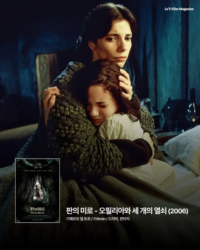 넷플릭스에서 볼 만한 명작 영화 추천