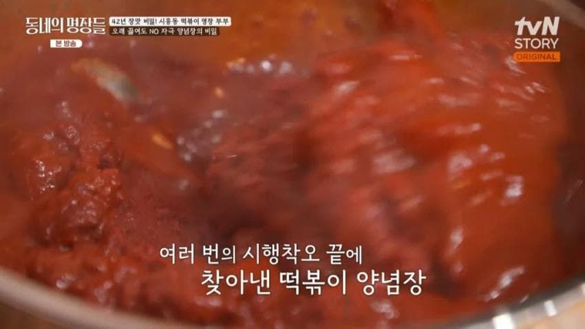 떡볶이 맛집의 비결.jpg