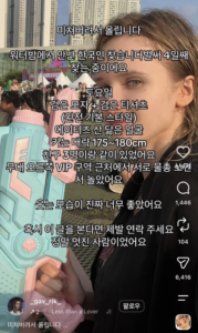 워터밤에서 만난 한국 남성을 찾는 여성.jpg