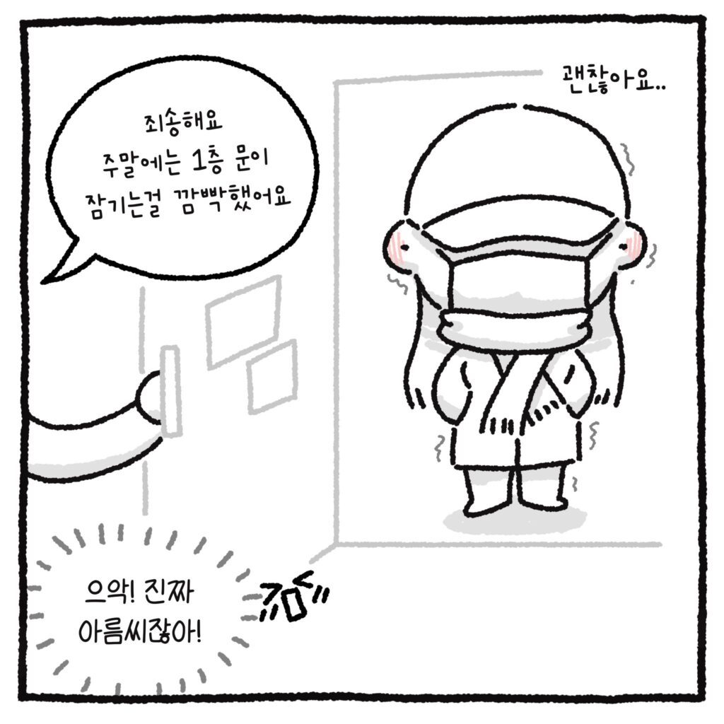 백만 유튜버와 악플러, 그리고 변호사 만화
