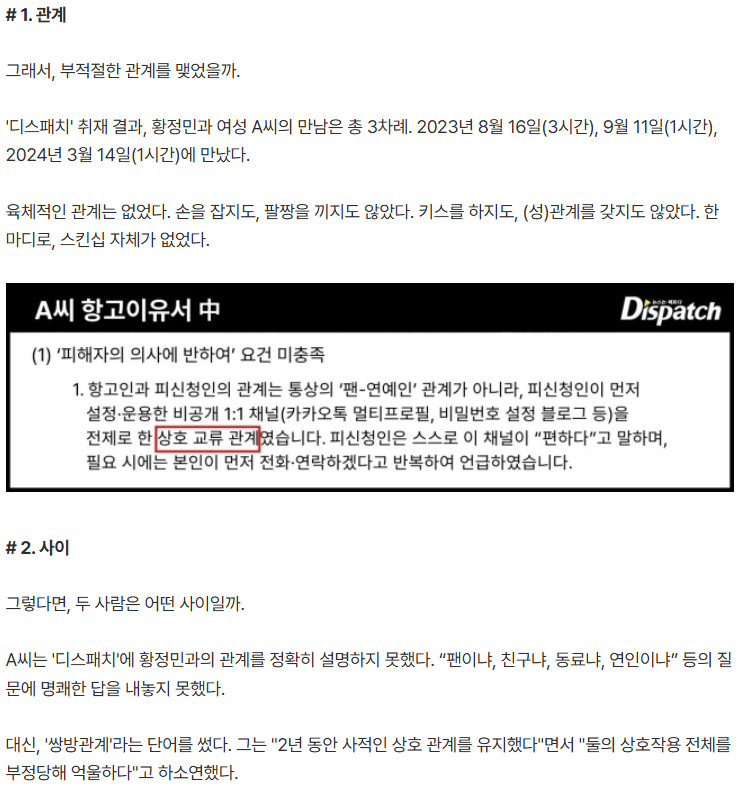 황정민, 스토킹 범죄 증거…"죽어죽어죽어버려"