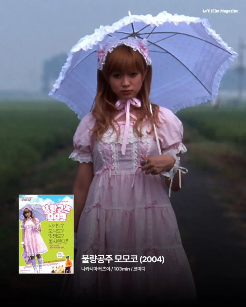 넷플릭스에서 볼 만한 명작 영화 추천