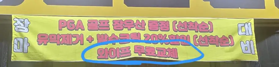 세차장에서 불륜이 없다고 누가 말했지? 틀렸어