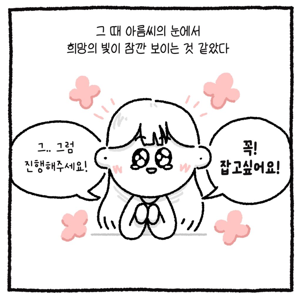 백만 유튜버와 악플러, 그리고 변호사 만화