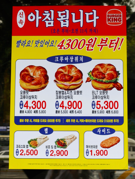 버거킹 코리아 관련 최신 소식