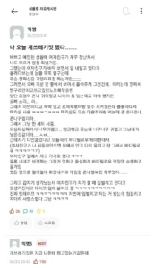 중앙대생, 여자친구에게 쓰레기 같은 행동.jpg