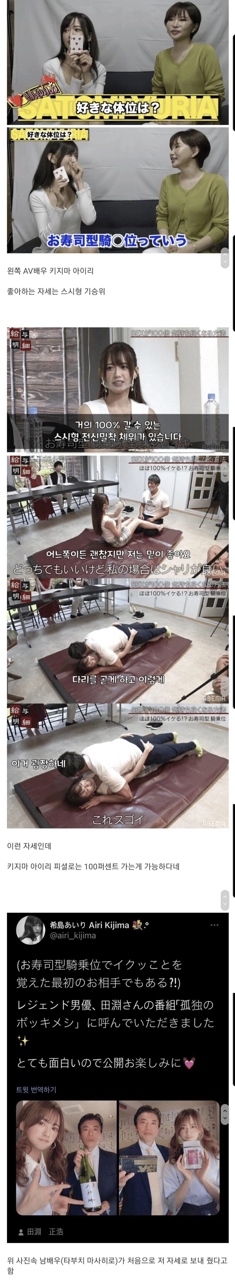 여자가 100% 만족하는 자세, AV배우가 알려주는 비결
