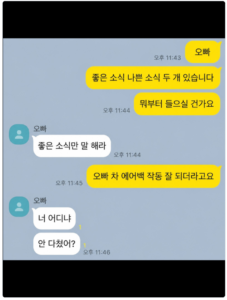 친오빠 같지 않은 듯