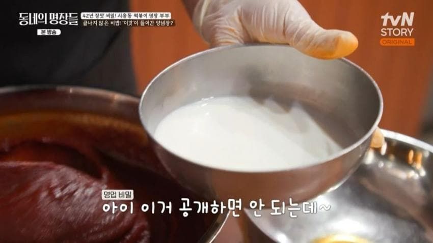 떡볶이 맛집의 비결.jpg
