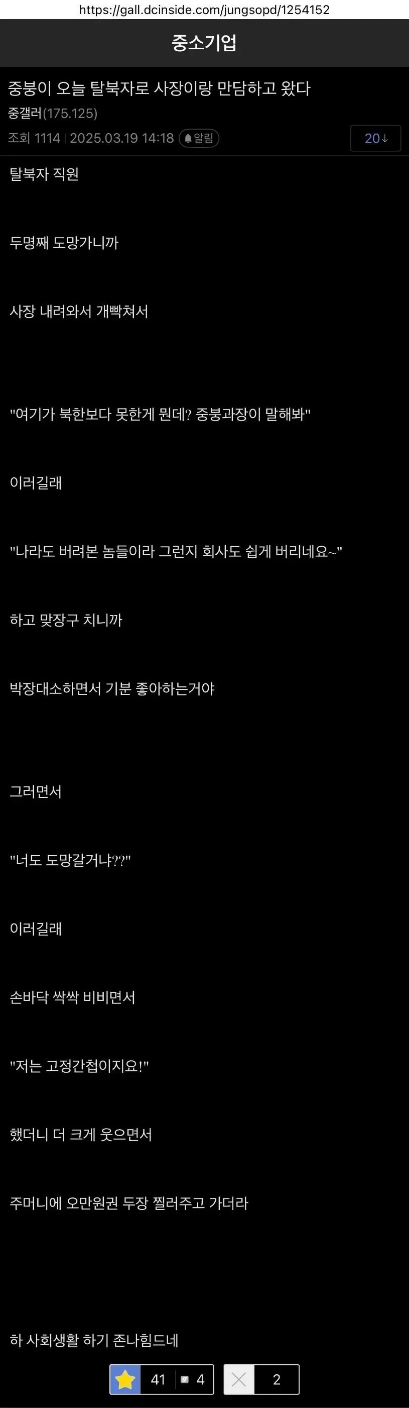 중소기업 직원이 사장님과 나눈 대화