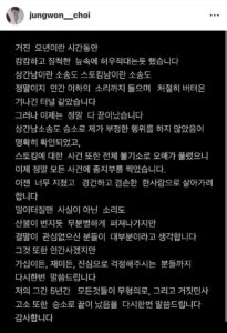 최정원, UN 인스타그램 새 소식.