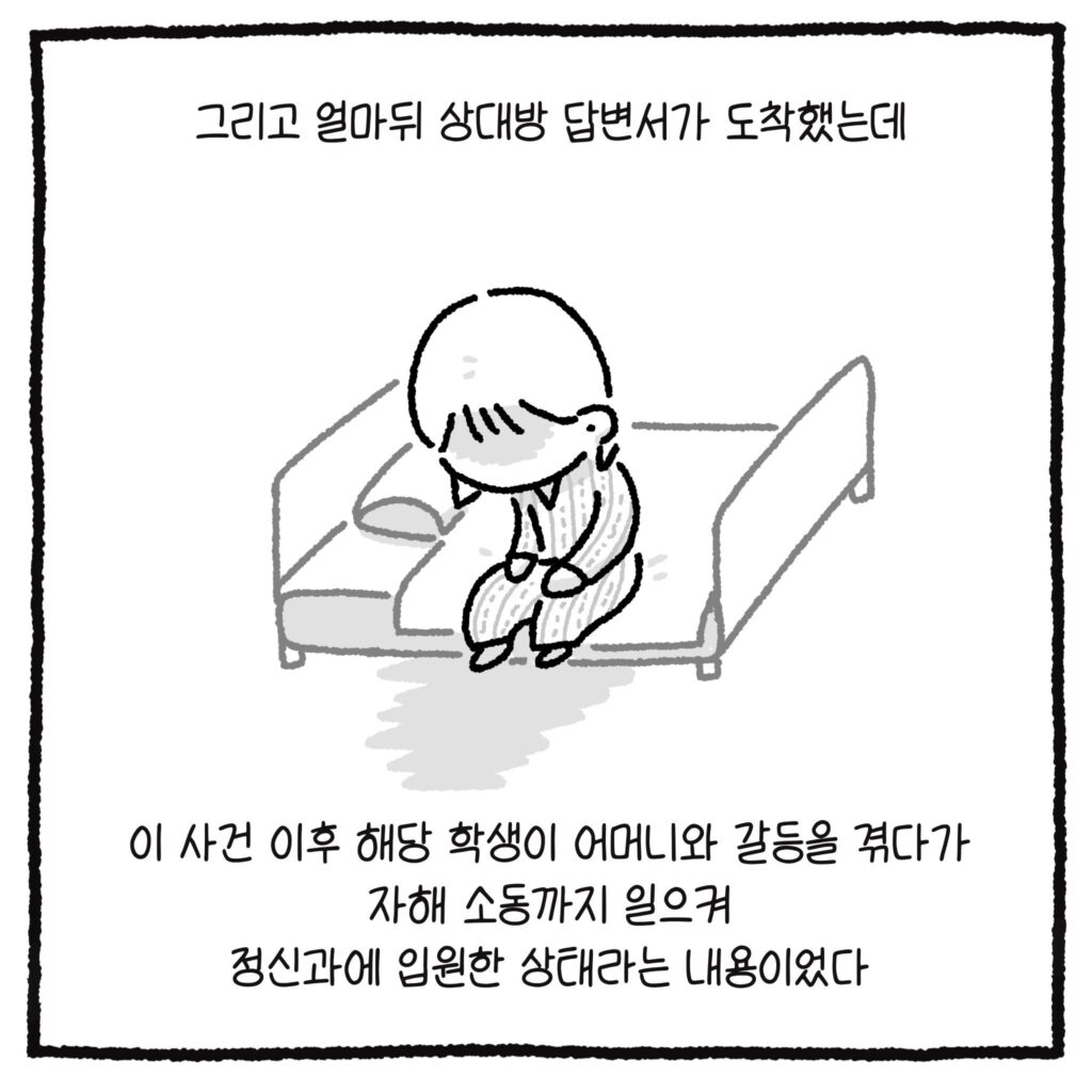 백만 유튜버와 악플러, 그리고 변호사 만화