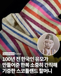 스코틀랜드 박물관 소식
