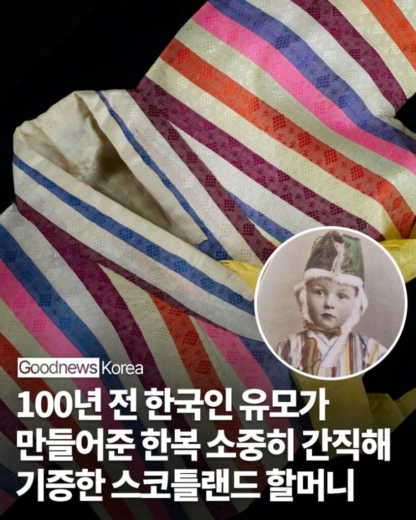 스코틀랜드 박물관 소식