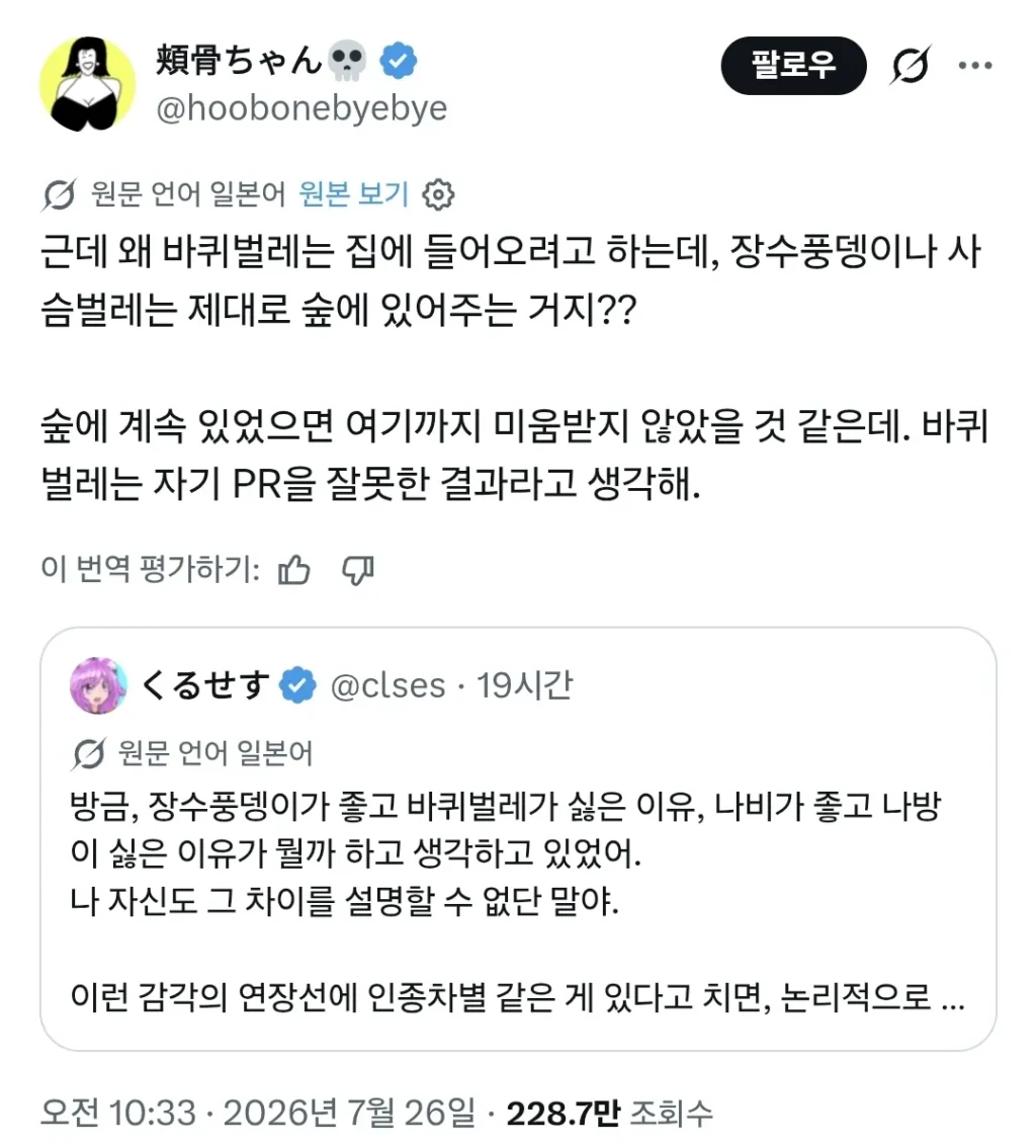 바퀴벌레는 싫은데 장수풍뎅이는 괜찮은 이유