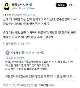 바퀴벌레는 싫은데 장수풍뎅이는 괜찮은 이유