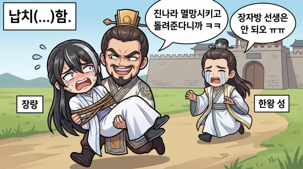 초한지와 삼국지, 무엇이 다를까?