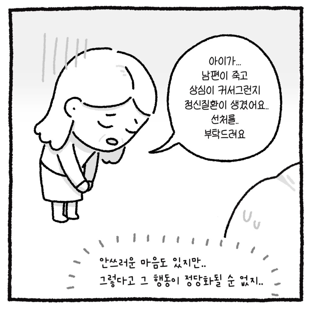 백만 유튜버와 악플러, 그리고 변호사 만화