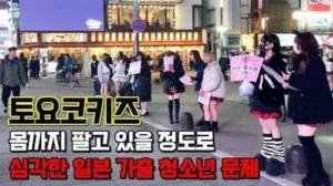 토요코키즈, 일본에서의 성병 검사 결과 공개.jpg