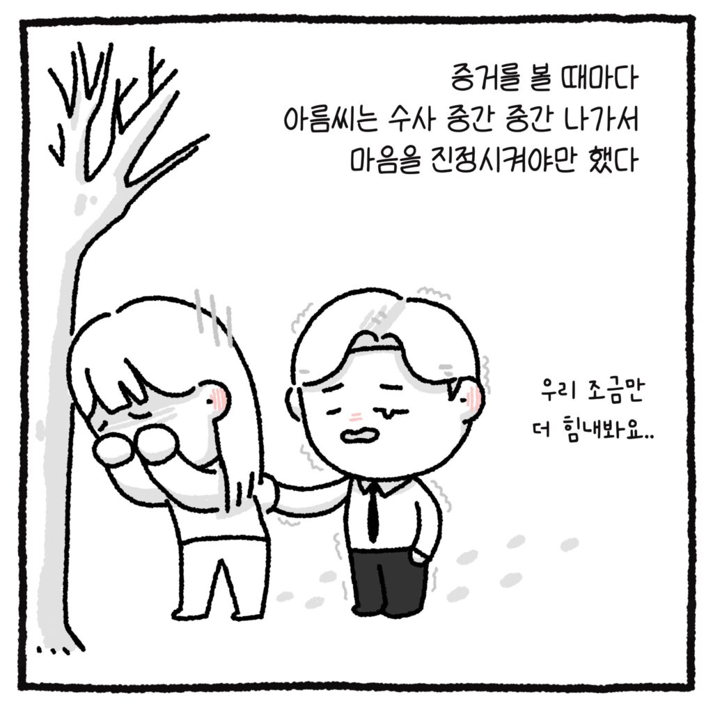 백만 유튜버와 악플러, 그리고 변호사 만화
